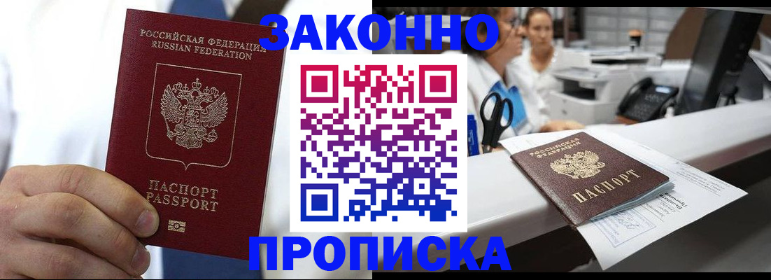 временная регистрация в Тейково