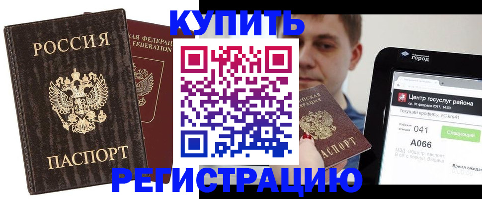 прописка от собственника в Тейково