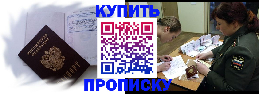 прописка в Тейково
