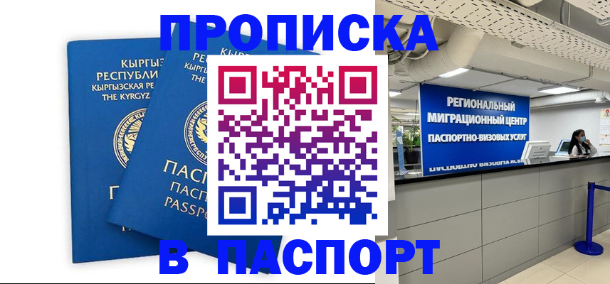 миграционный учет в Тейково