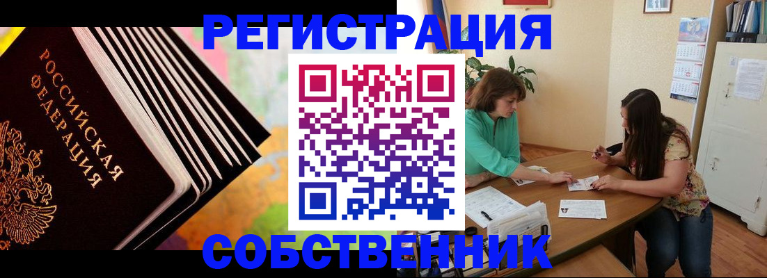 купить прописку в Тейково