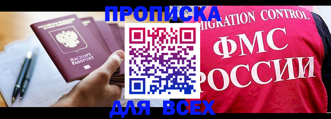 временная регистрация 2025 в Тейково