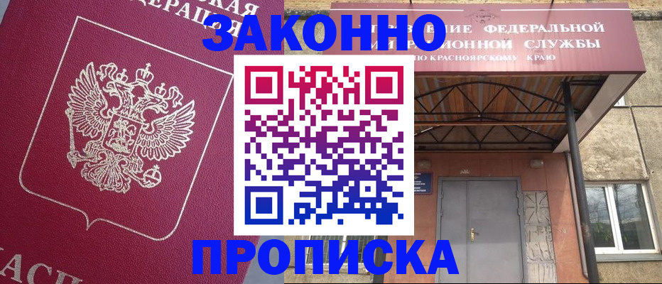 временная регистрация адрес в Тейково