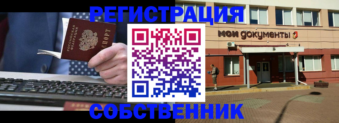 прописка гарантия в Тейково