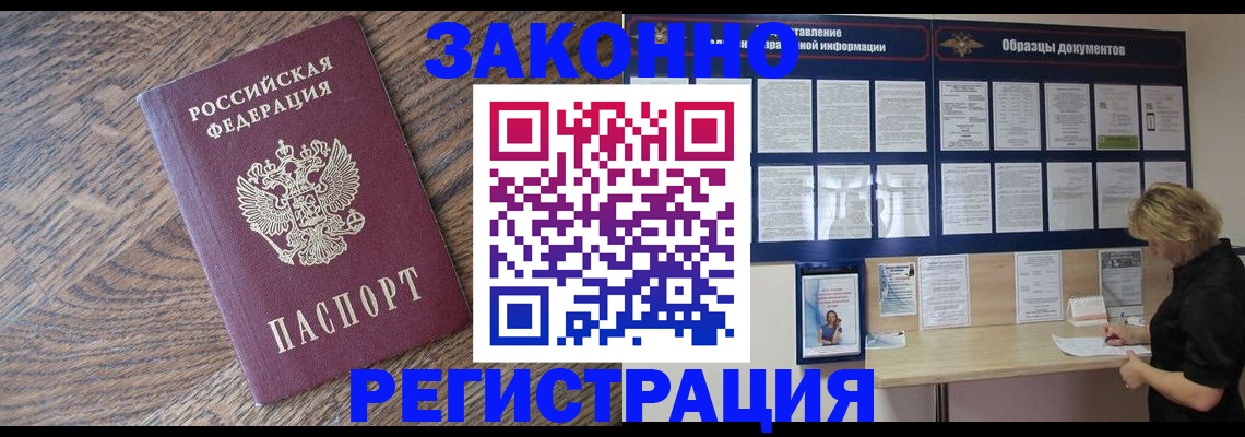 временная регистрация поиск в Тейково